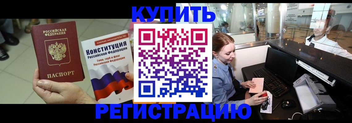 регистрация для дет. сада в Одинцово