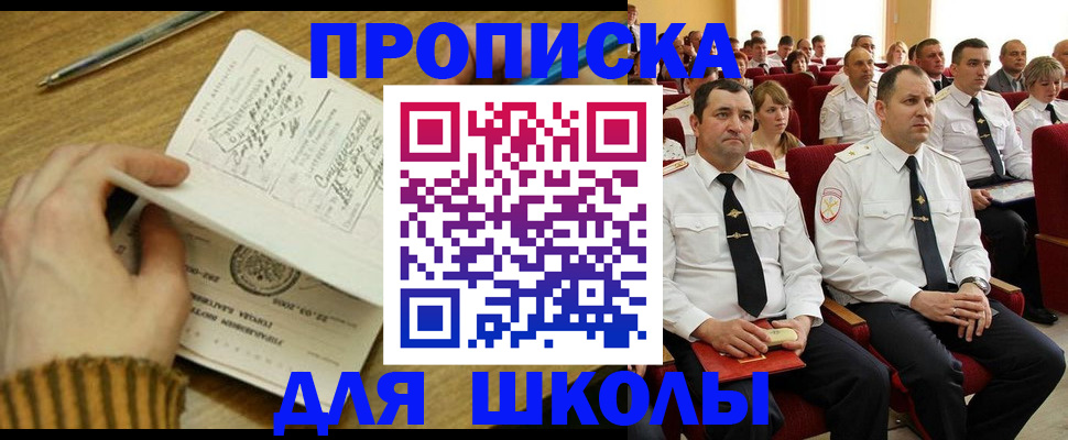временная регистрация в квартире в Одинцово